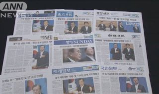 韓国メディア