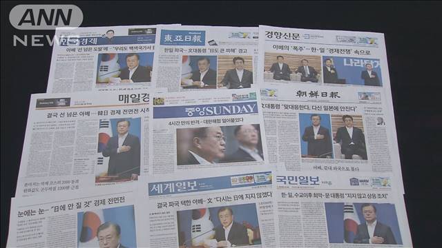 韓国メディア