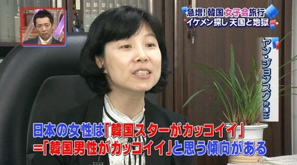 韓国の弁護士 日本女性は韓国人男性をかっこいいと思う傾向 ゆるパンダオフィシャル Yurupan News Doga ゆるパンニュース
