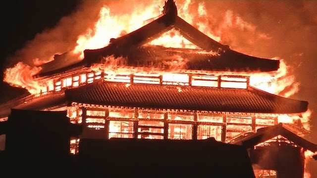 首里城火災