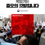韓国政府公式Twitter