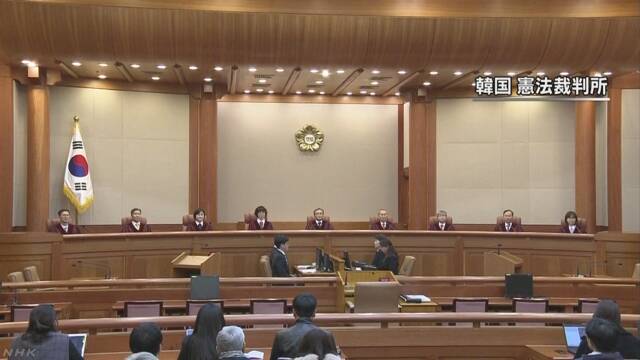 韓国憲法裁判所