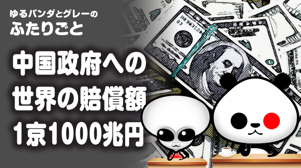 1京1000兆円
