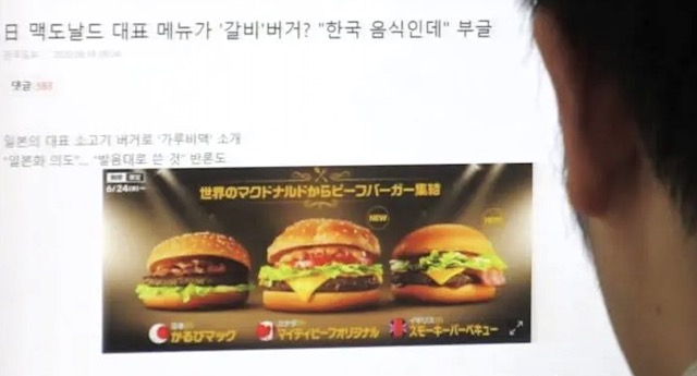 日本のマクドナルドの広告
