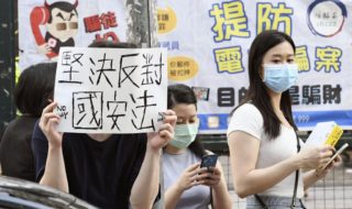 香港国家安全維持法案