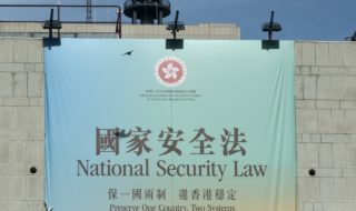 香港安全法全文
