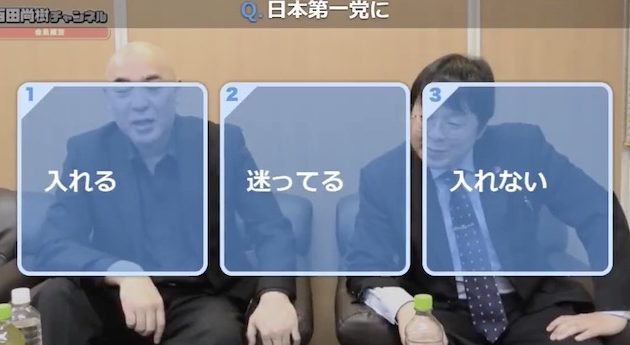 百田尚樹　桜井誠