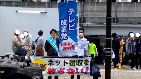 NHKネット徴収許さない・外資率違反のフジの放送免許剥奪しろデモ