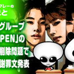K-POPグループ「ENHYPEN」
