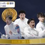 フェンシング日本代表４人になぜか韓国人選手