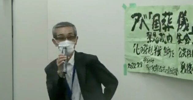 アベ“国葬儀”反対派集会