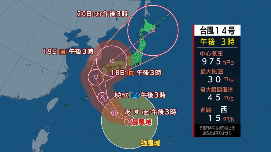 台風14号