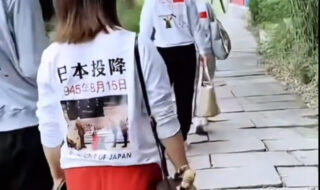 「日本投降」とプリントしたシャツを着て歩く中国の若者たち