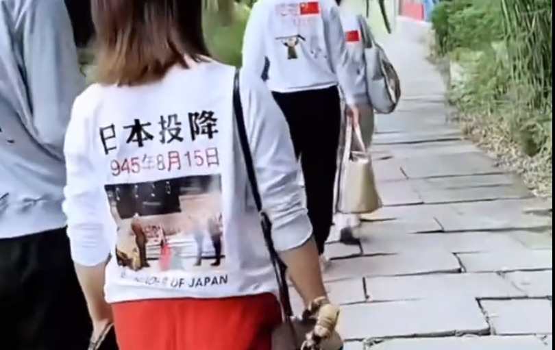 「日本投降」とプリントしたシャツを着て歩く中国の若者たち