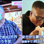 日本人『一ヶ月働いて、手取り13万円』