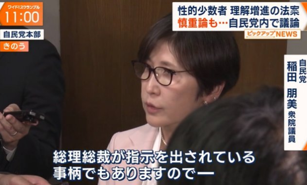 LGBT推進は岸田のせい