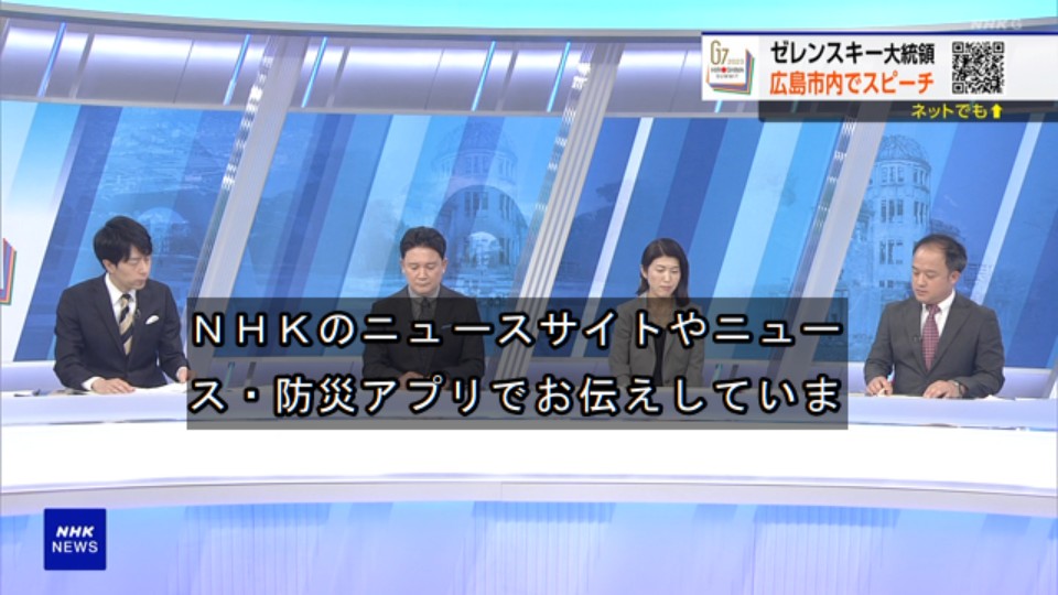 NHK、ゼレンスキー大統領の記者会見