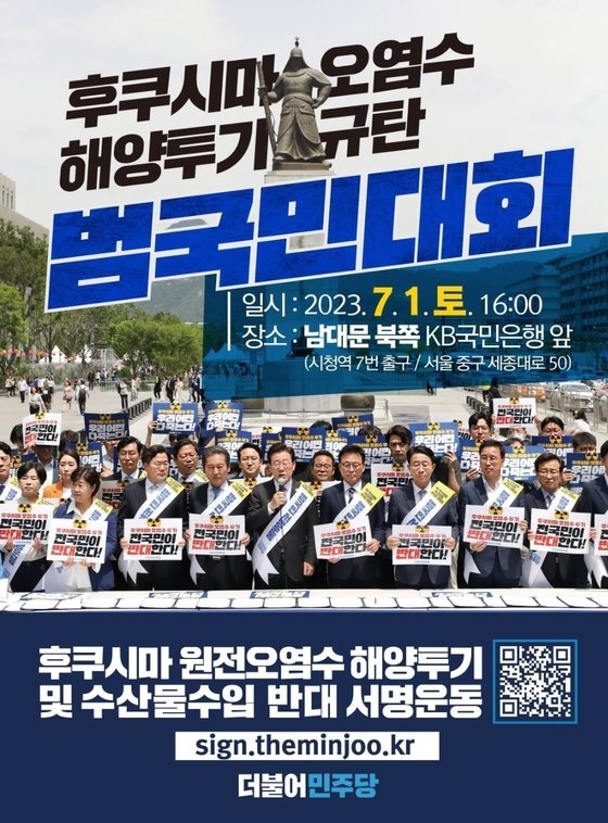 韓国野党