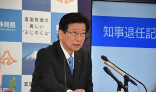 静岡県川勝知事