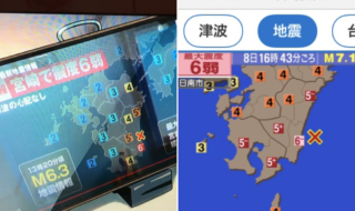 宮崎県 震度6弱の地震