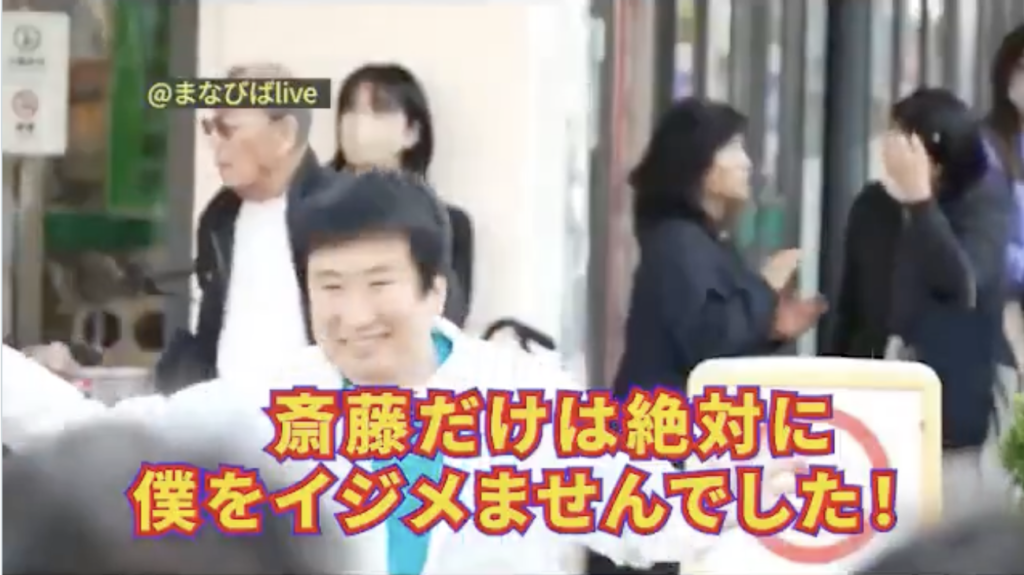 同級生が語る斎藤前知事