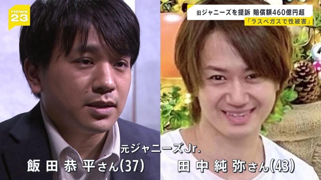 旧ジャニーズの元タレント2人