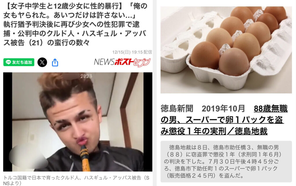 外国人は未成年をレイプしても執行猶予判決や不起訴処分