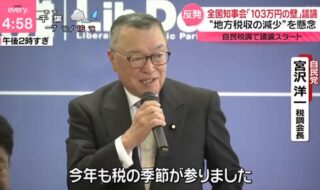 年収の壁引き上げ