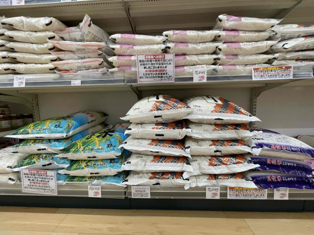 スーパーの米価格
