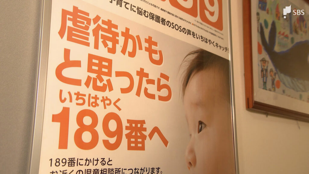 虐待判定AI開発