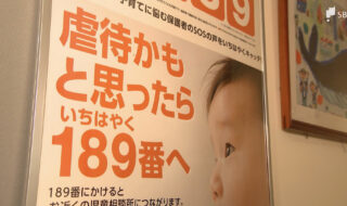 虐待判定AI開発