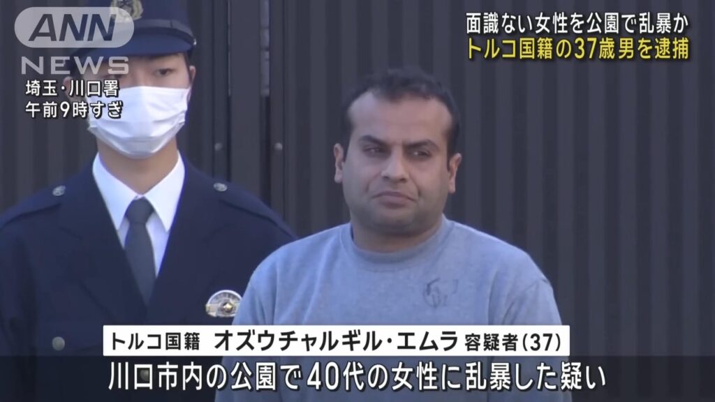 川口市のトルコ国籍男性