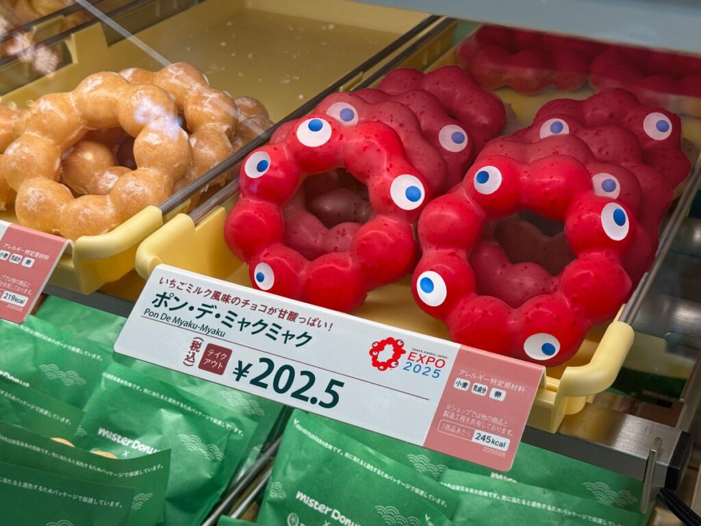 ポンデミャクミャク