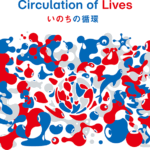 大阪・関西万博