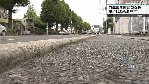 自転車の30代女性が車道に転倒