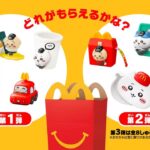 ハッピーセット