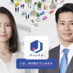 スーパーJチャンネル