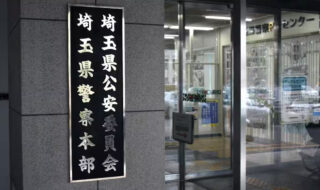 トルコ国籍で川口市のアルバイト少年