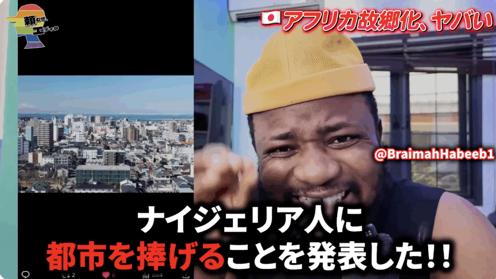 ナイジェリア人