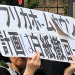 アフリカホームタウン