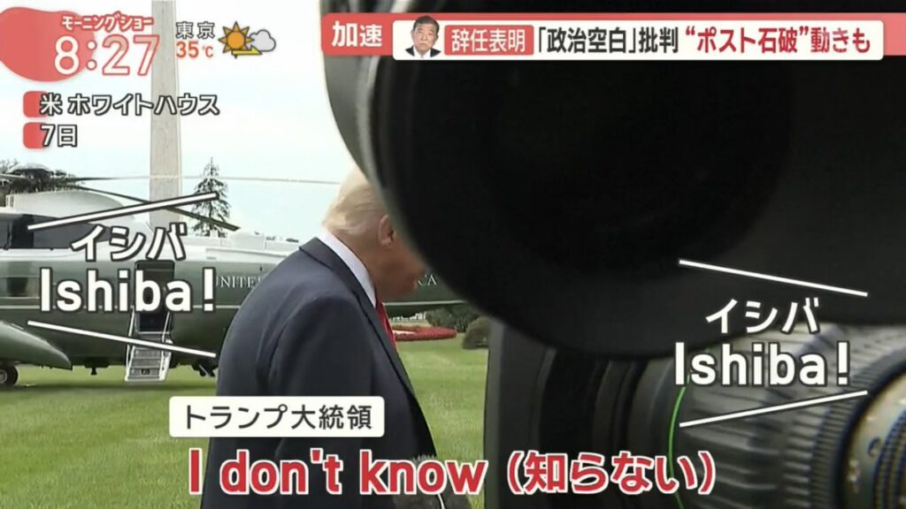 トランプ大統領