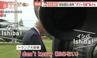トランプ大統領