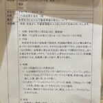 女子中学生誘拐未遂事件