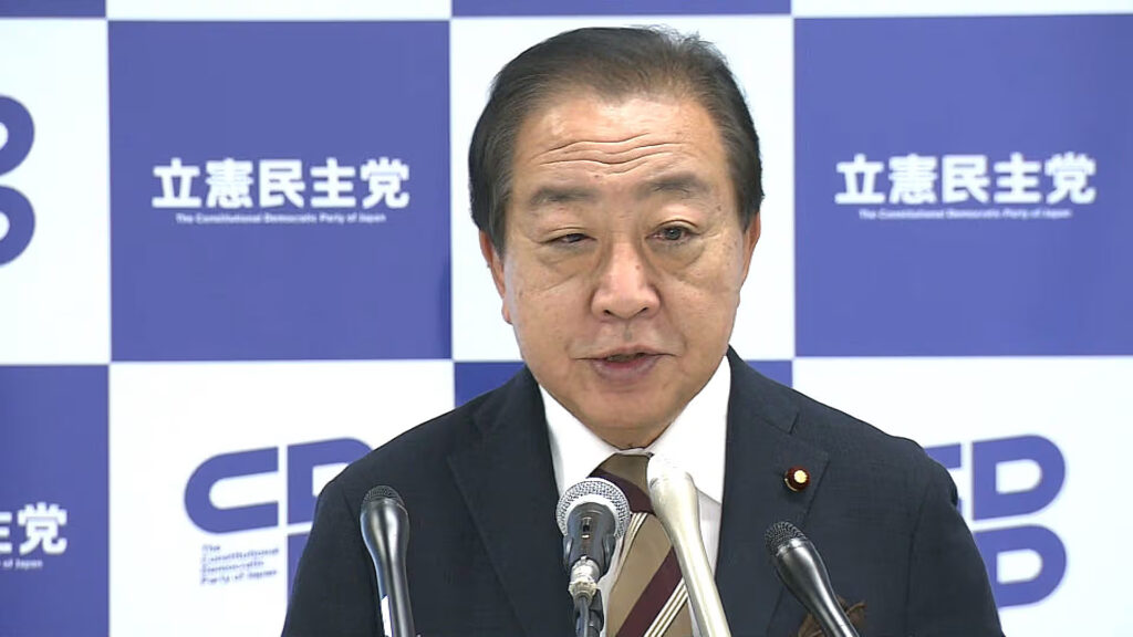 立憲・野田佳彦