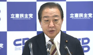 立憲・野田佳彦