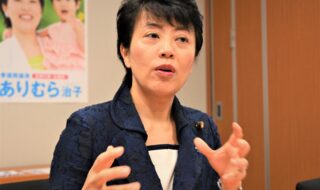 有村治子議員