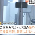 中国籍の刘柯容疑者