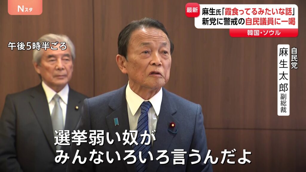 麻生副総裁