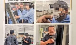 川口市クルド人