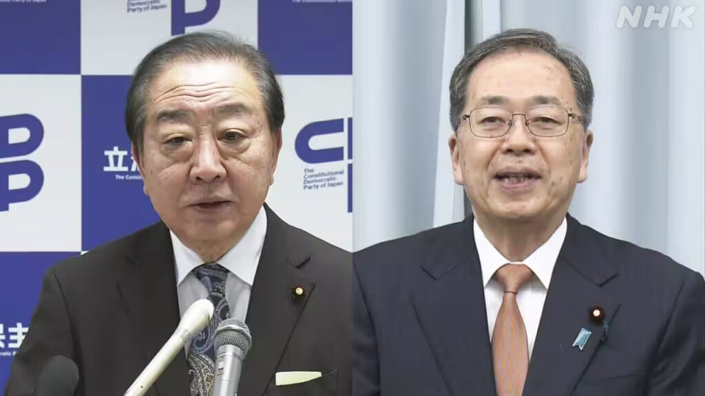 立憲民主党と公明党